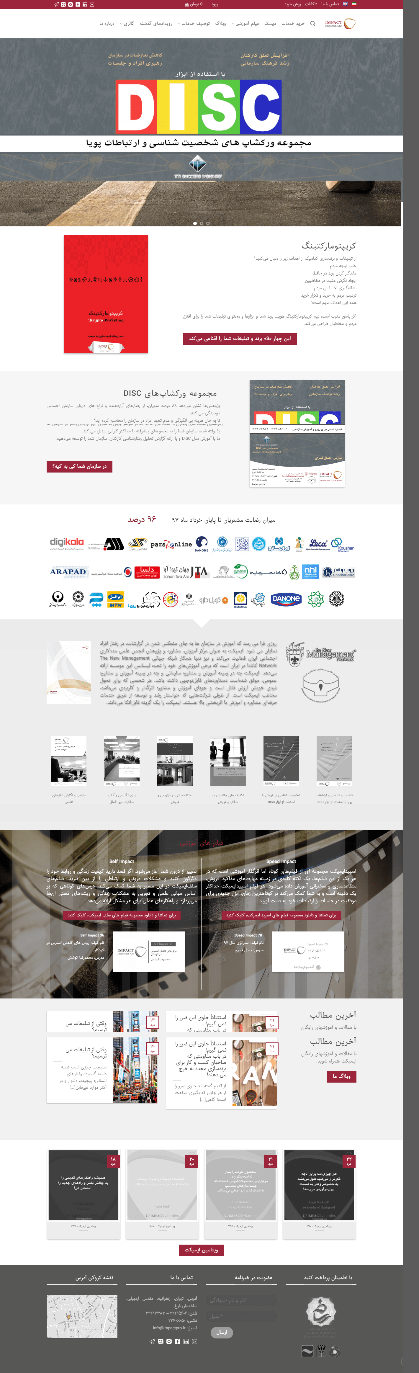 طراحی سایت شرکتی ایمپکت پرو