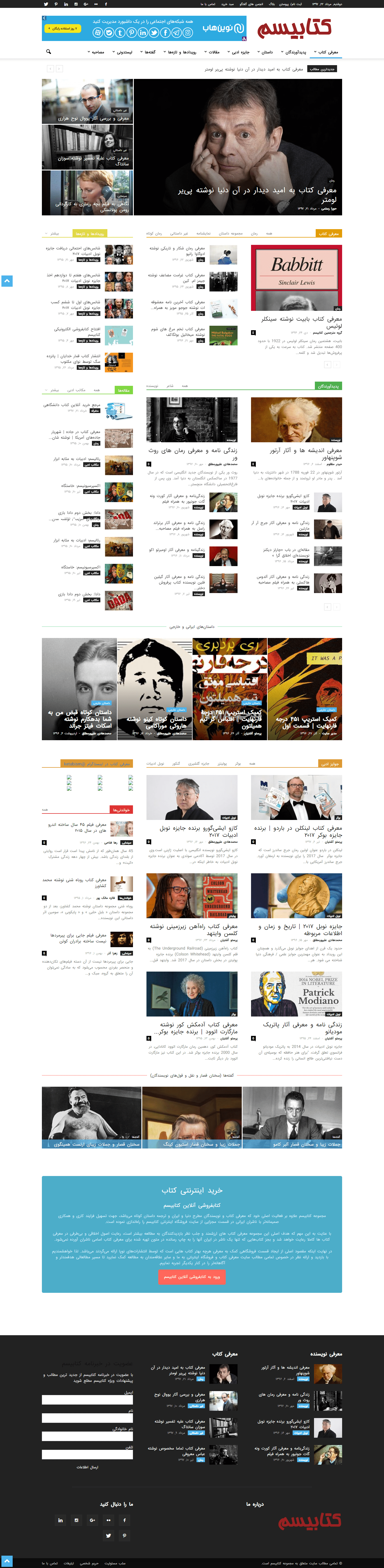 طراحی سایت خبری کتابیسم