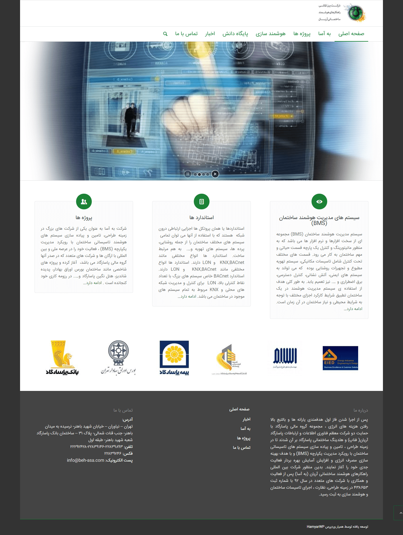طراحی سایت شرکتی بهاسا