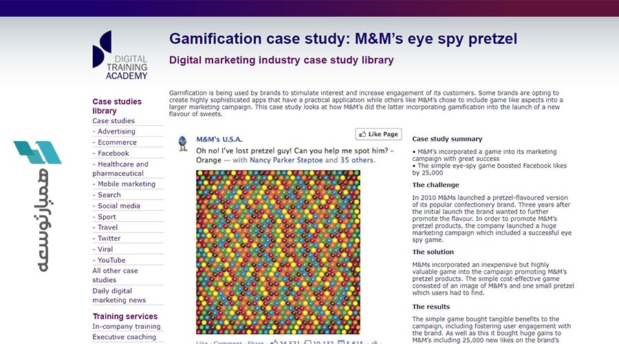 M&M’s Eye-Spy Pretzel نمونه ای از یک بازی سازی موفق