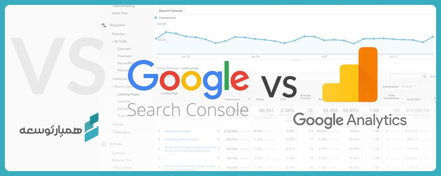 تفاوت Google Webmaster xو Google Analytic چیست؟