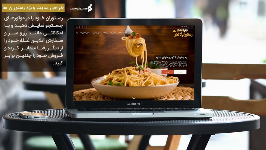 استفاده از رنگهای مختلف در طراحی وب سایت رستورانی