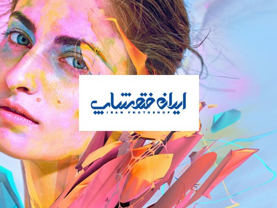 طراحی فروشگاه اینترنتی ایران فتوشاپ