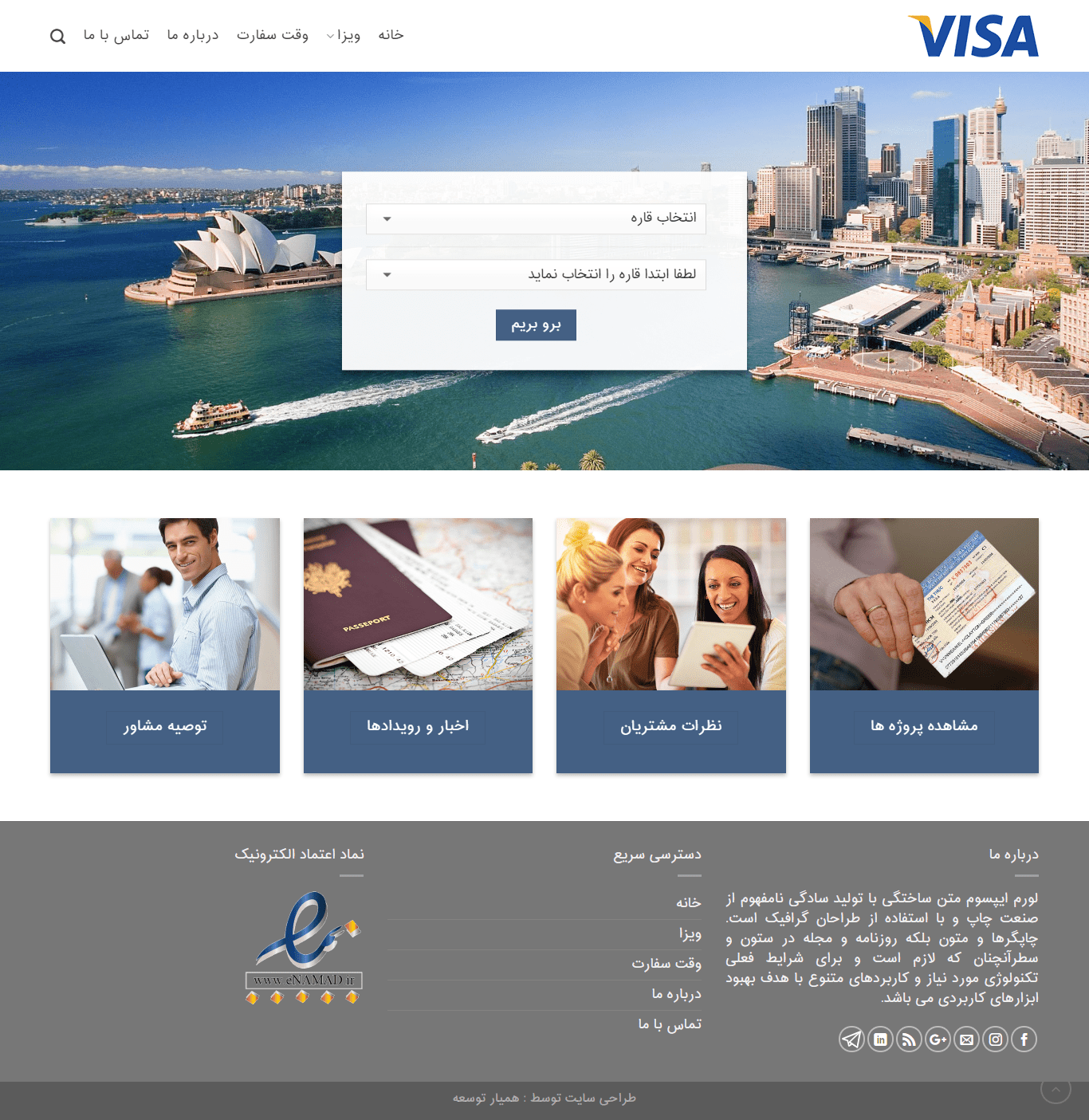 طراحی سایت شرکتی آسان ویزا