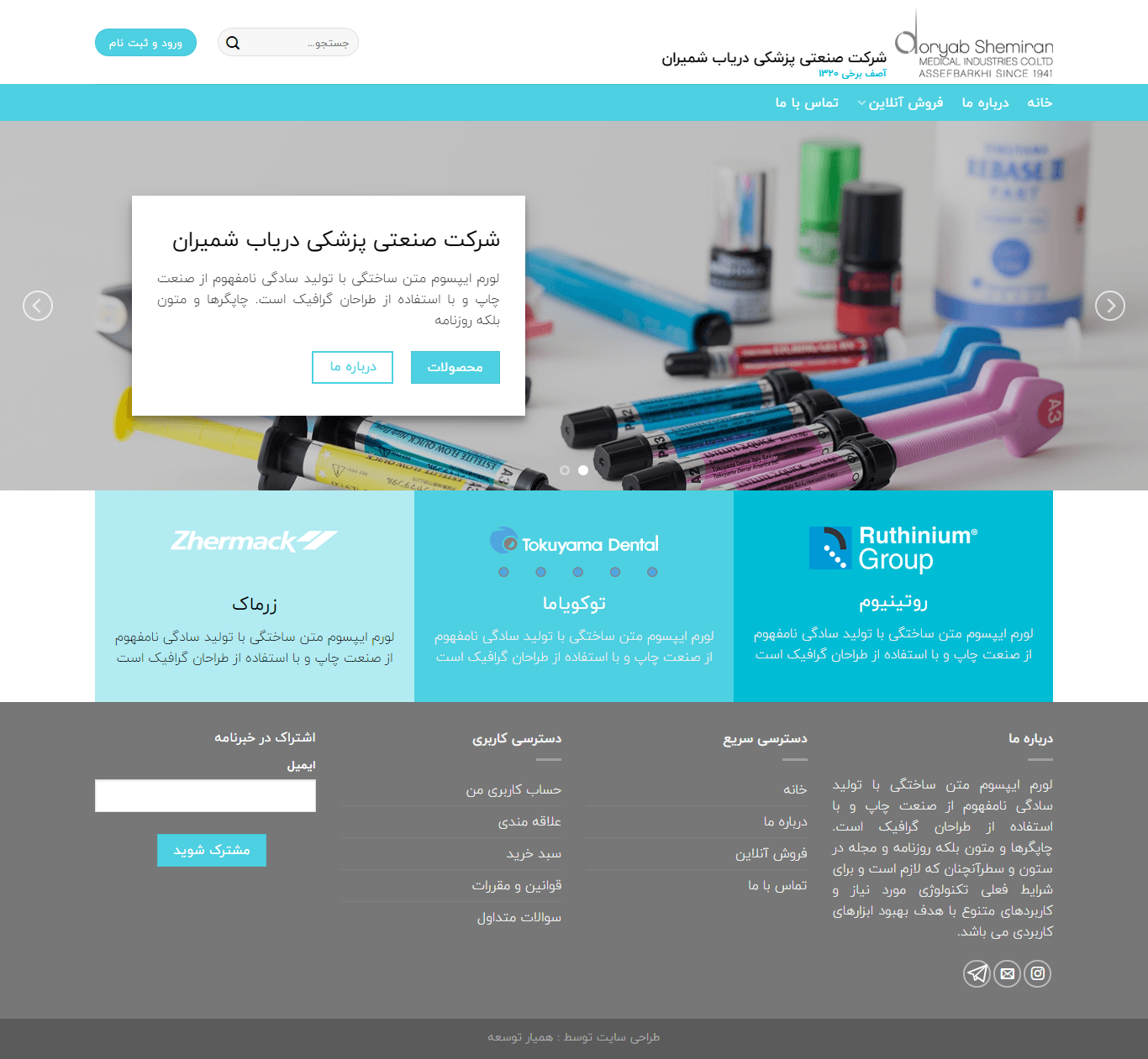 طراحی سایت شرکتی دُریاب شمیران