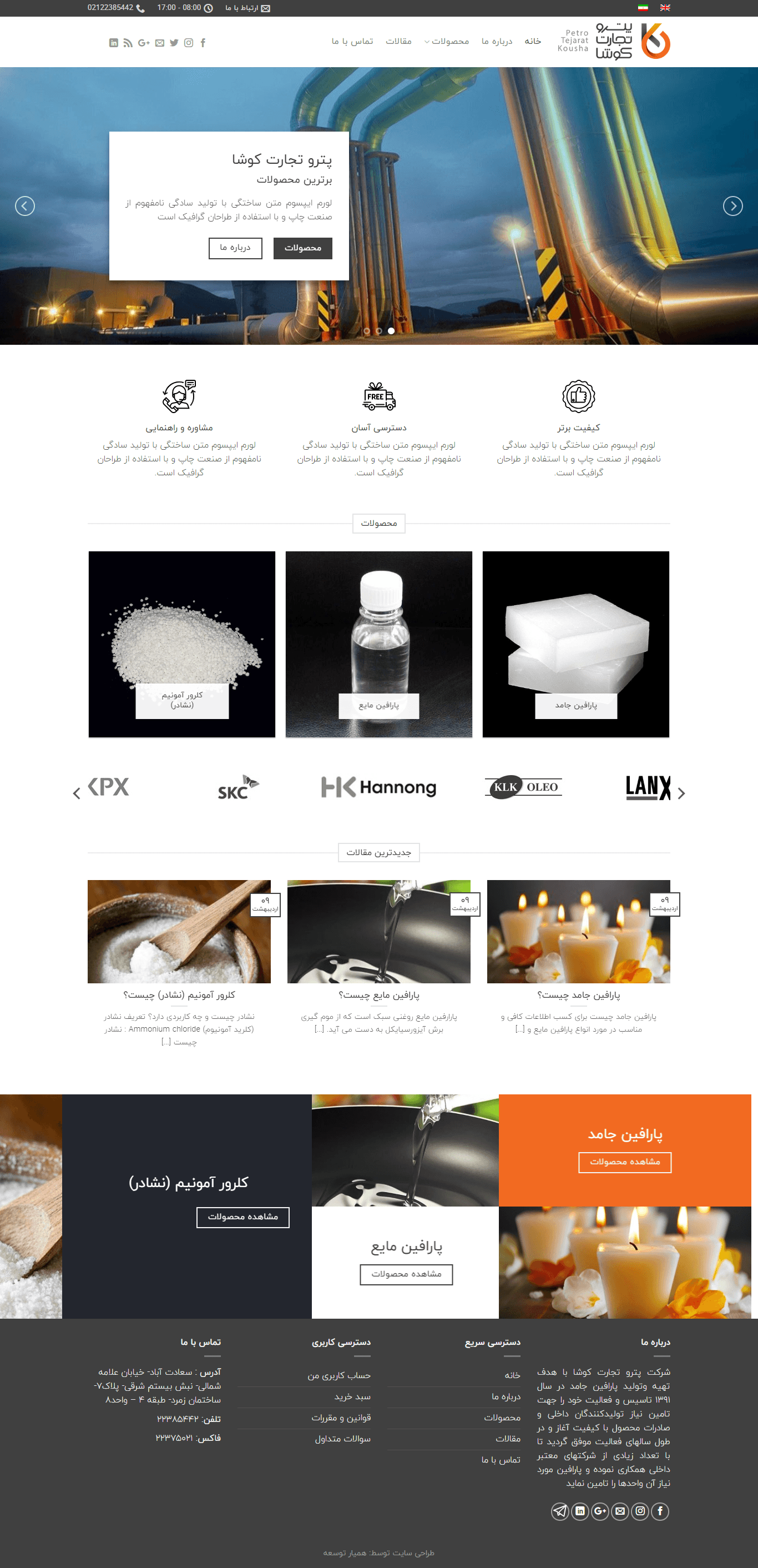 طراحی سایت شرکتی پترو تجارت کوشا