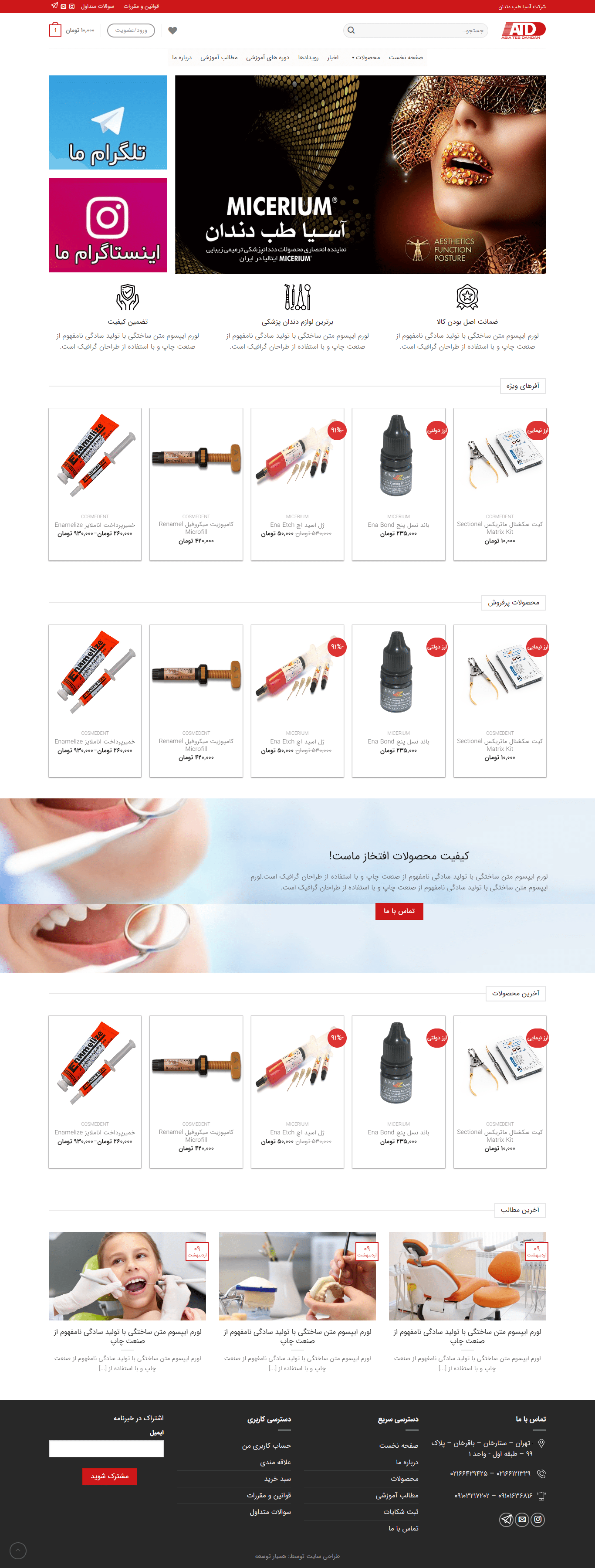 طراحی سایت پزشکی آسا طب دندان