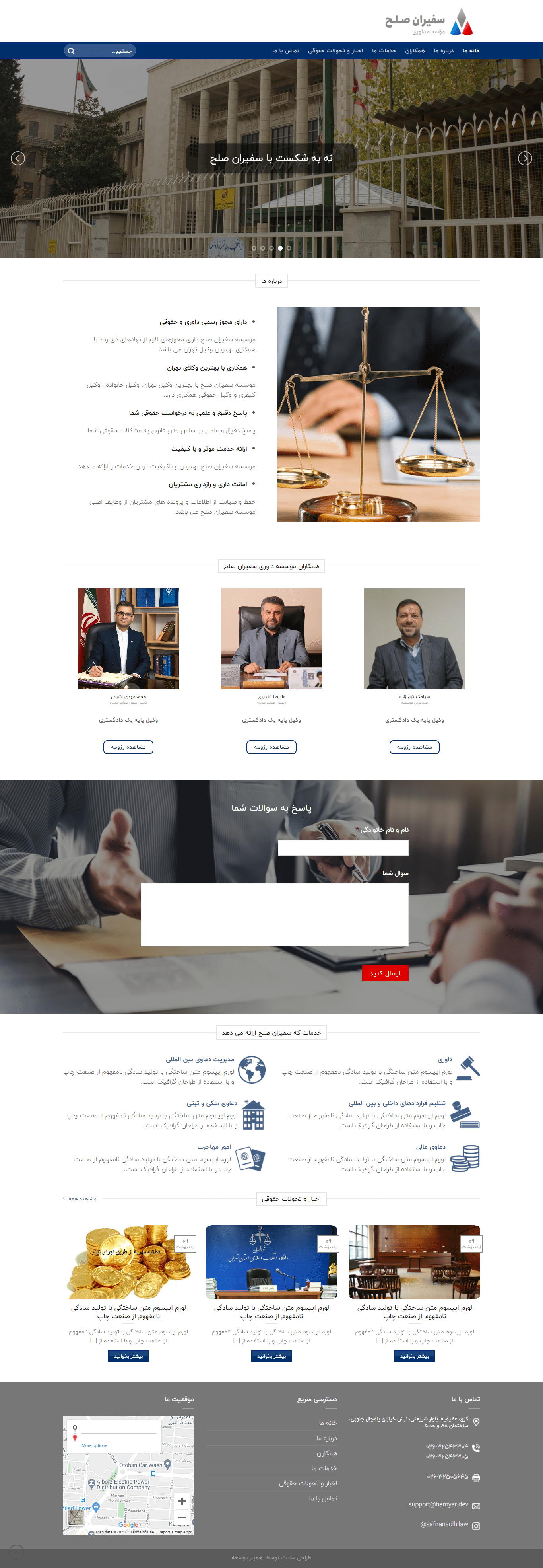طراحی سایت شرکتی موسسه داوری سفیران صلح