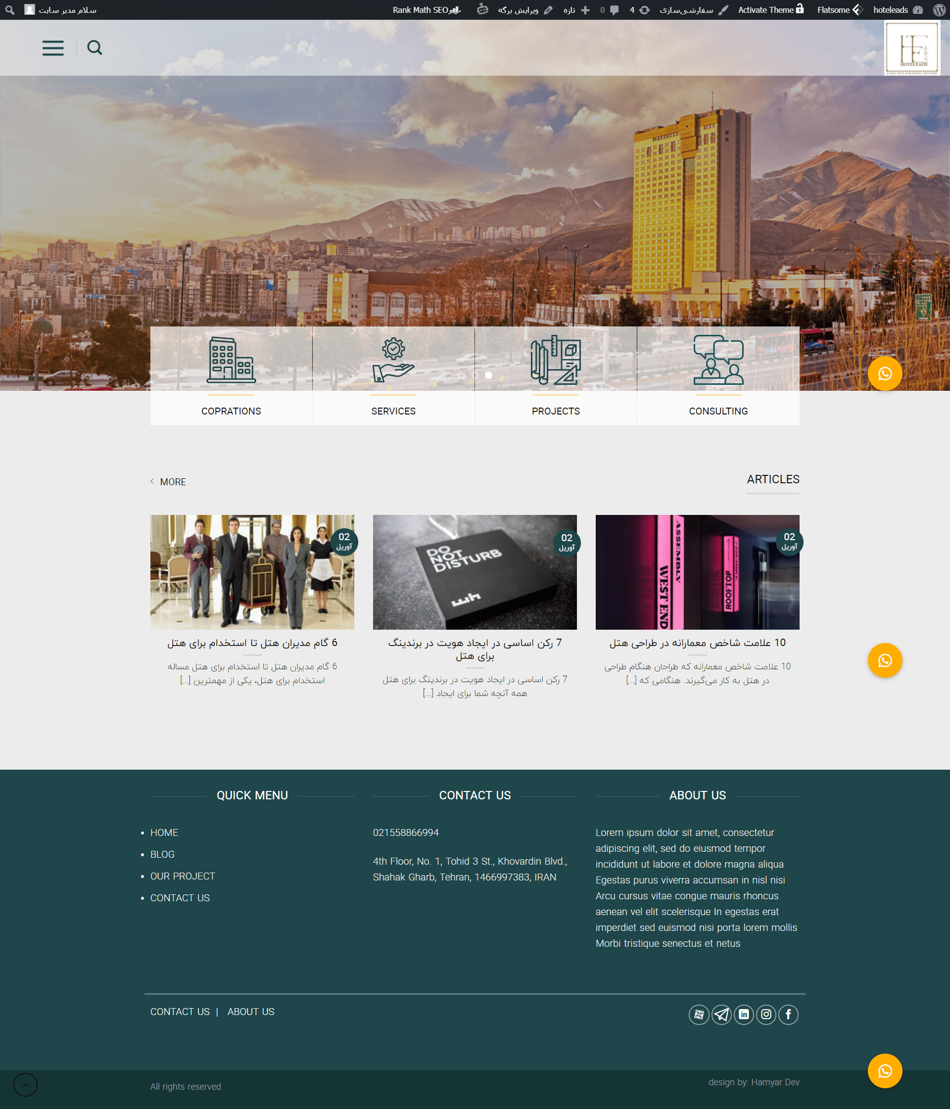 طراحی سایت شرکتی و چند زبانه Hotel Eads