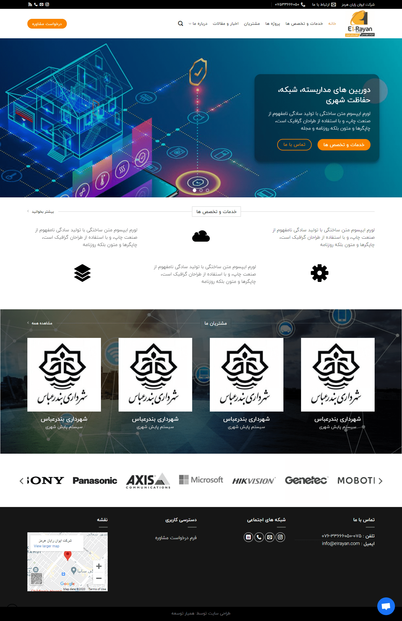 طراحی سایت شرکتی ایوان رایان