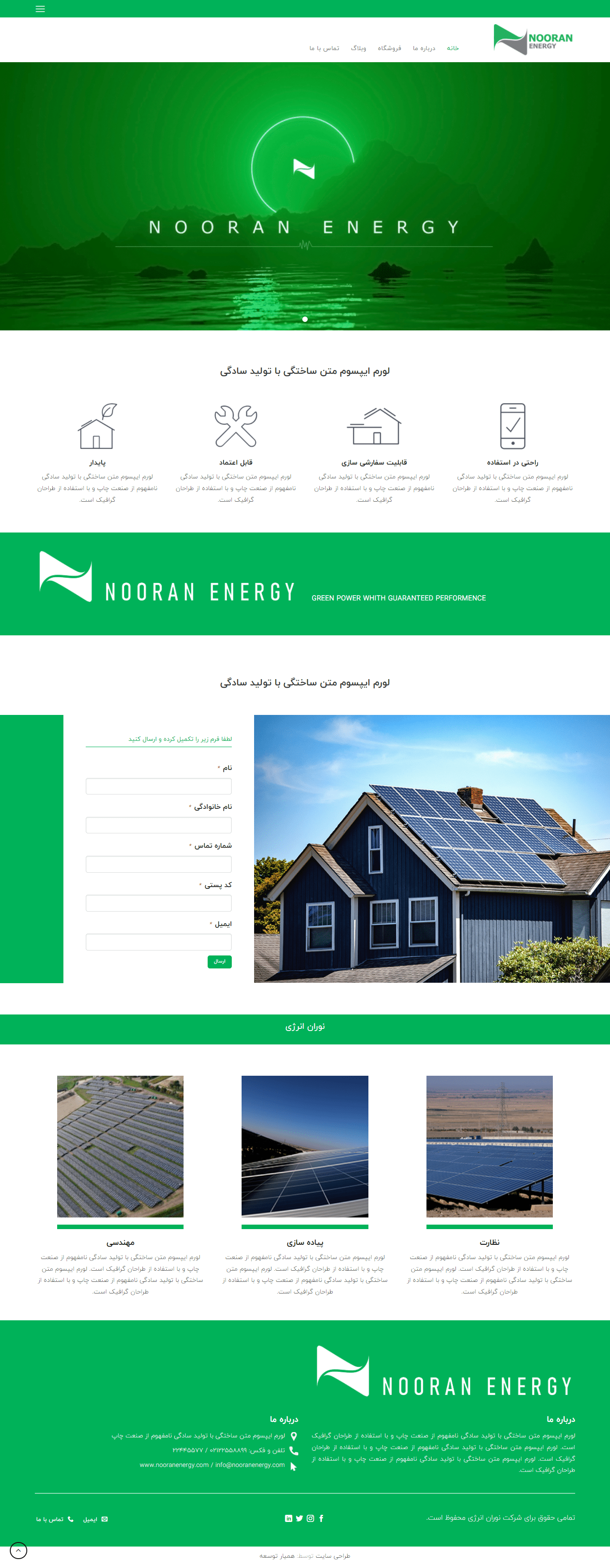 طراحی سایت شرکتی نوران انرژی